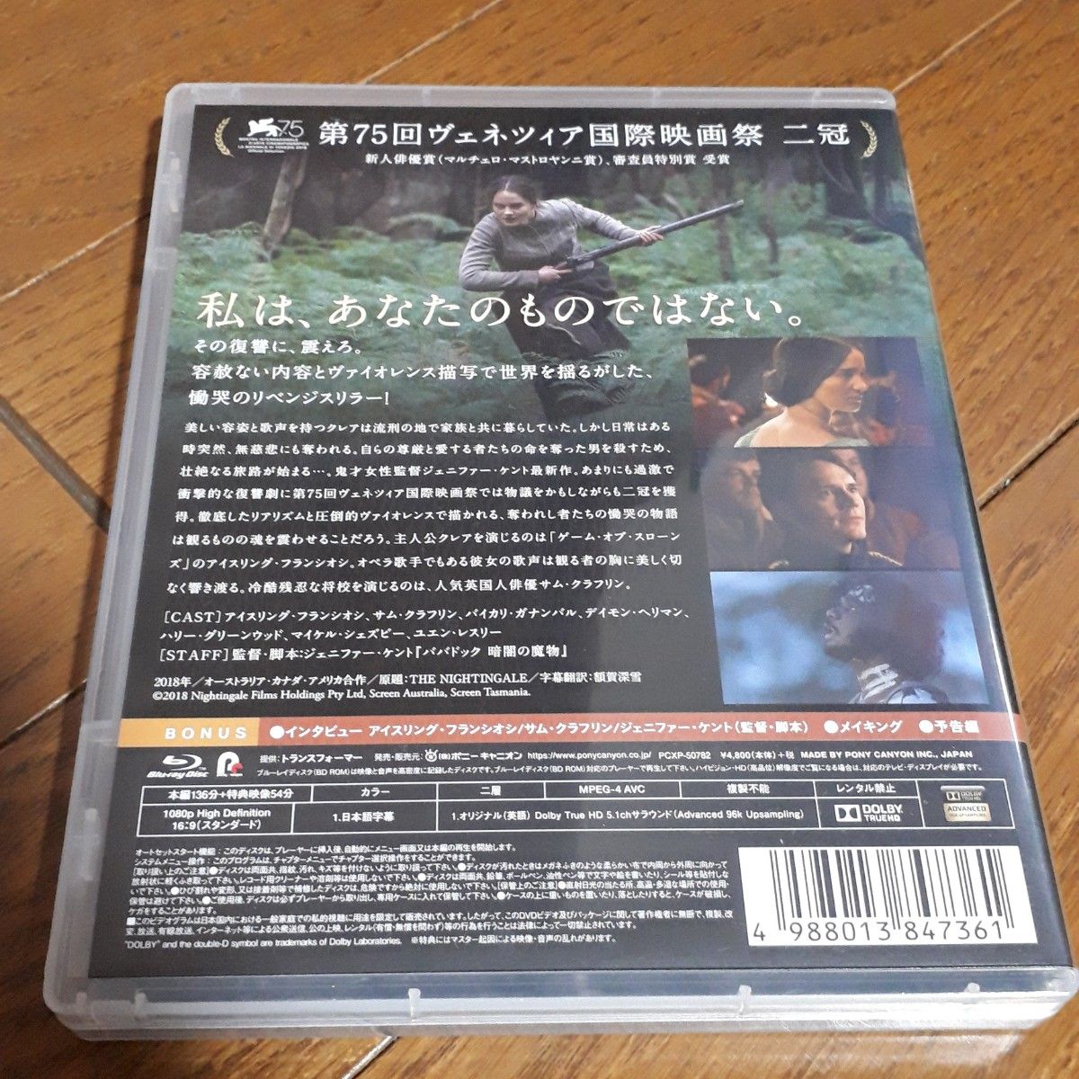 ナイチンゲール　Blu-ray