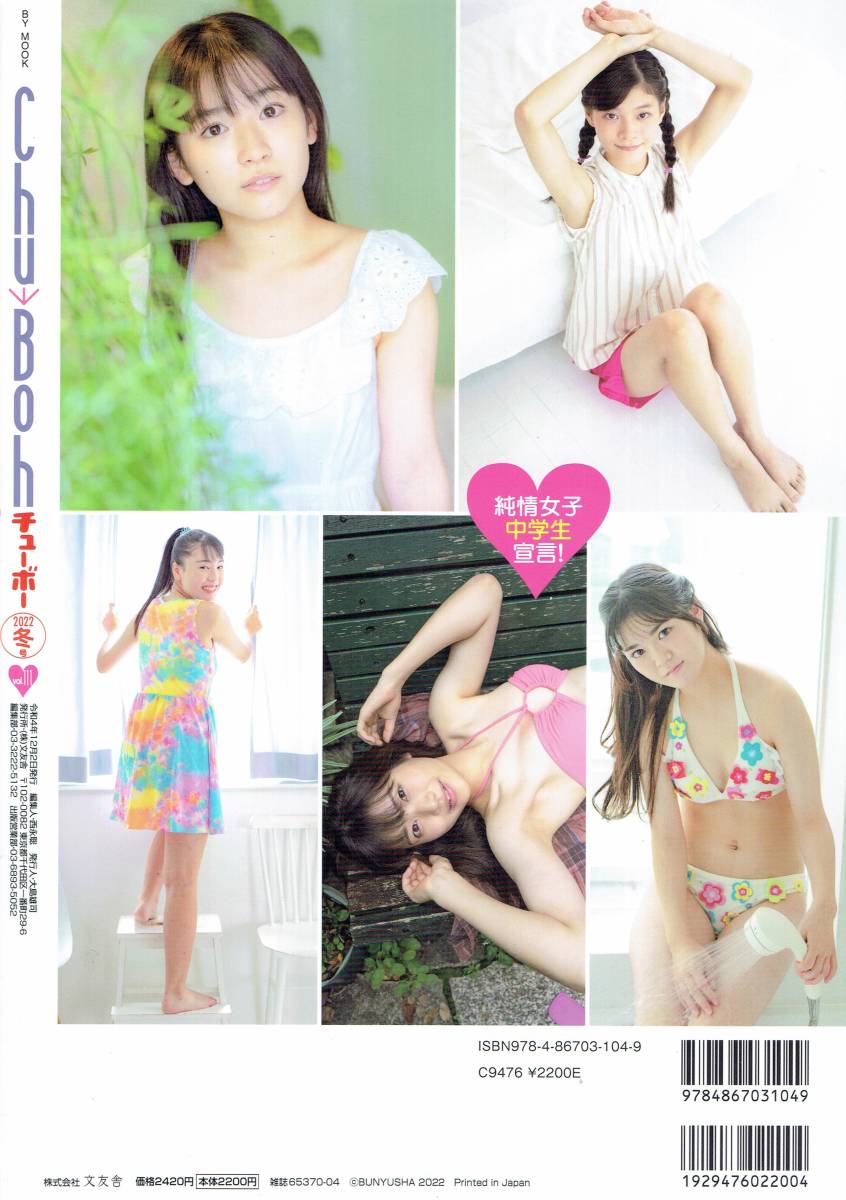 CHU BOH (チューボー)vol.111 2022年冬 DVD110分超収録(未開封 CHU BOH (チューボー)vol.111 2022年冬 DVD110分超収録(未開封