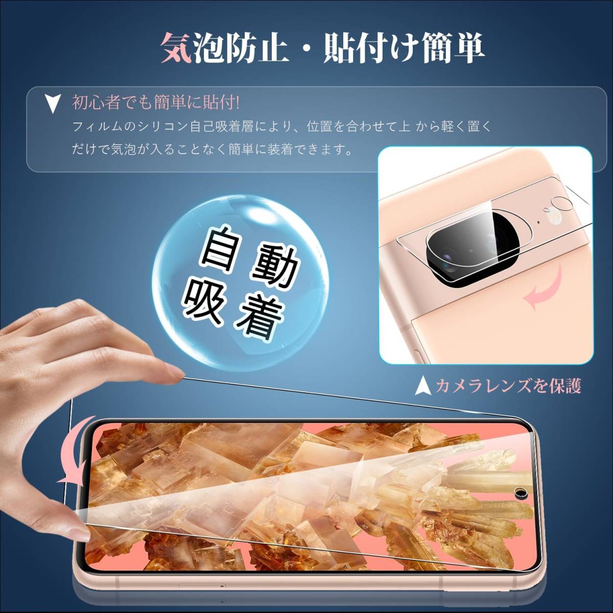  日本製 旭硝子 画面 / カメラ 各2枚 Google Pixel 8 グーグル ピクセル 保護 フィルム ガラス 硬度9H 飛散防止 高透過 貼り付け簡単_画像6