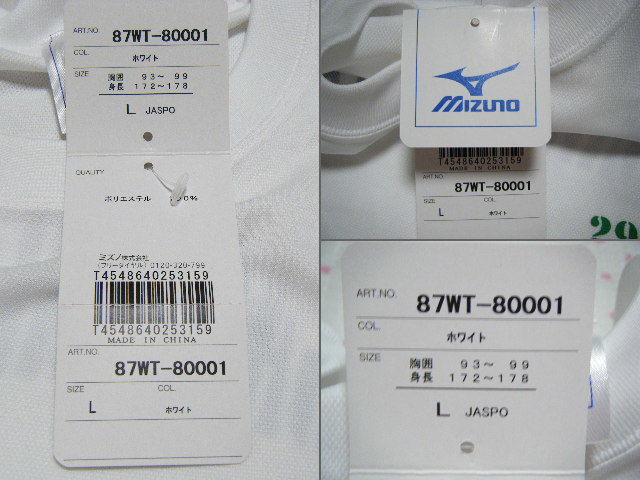 2012年 宇治川マラソン大会　記念Tシャツ　白色　サイズ　L　吸汗速乾機能素材使用　ミズノ/MIZUNO製 　＠非売品_画像10