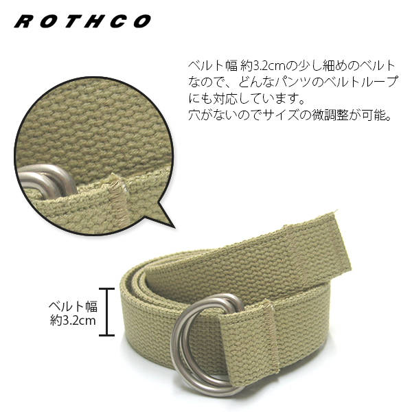 [送料260円]ROTHCO 新品 ミリタリー ダブルリング ベルト (カーキ(ベージュ)M) コットン キャンバス GI BELT 大きいサイズ ミリタリー 無地_画像2