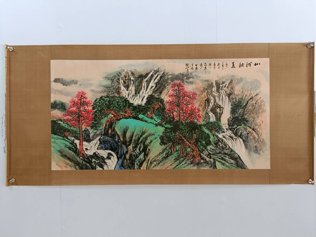 中国書画・畫家關山月作品 橫幅・山河壯美 中国美術 古美味 時代物