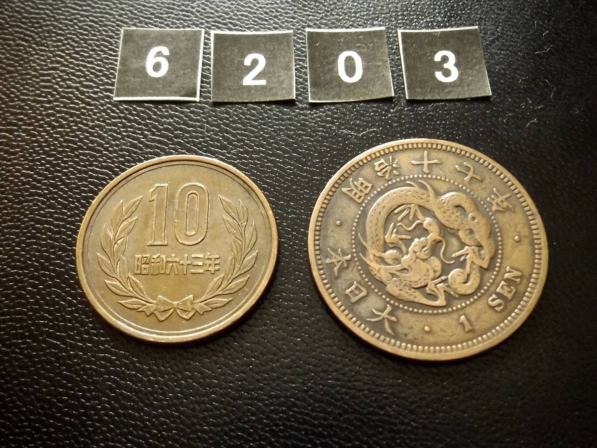 海外正規品】 一銭銅貨 明治17年 agapeeurope.org