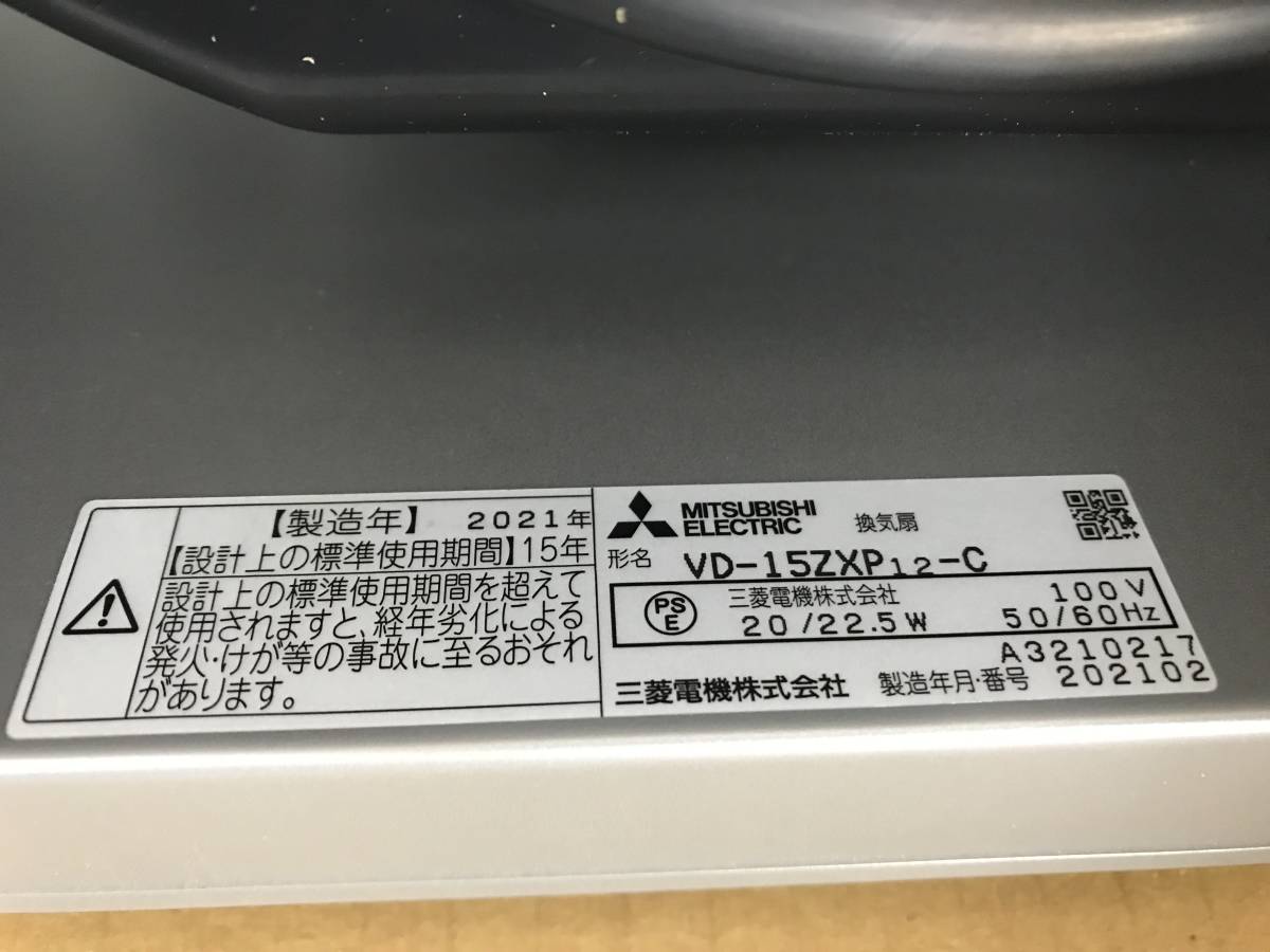 即決 MITSUBISHI 三菱電機 天井埋込形 ダクト用 換気扇 VD-15ZXP12-C 新品 未使用 保管品 _画像6