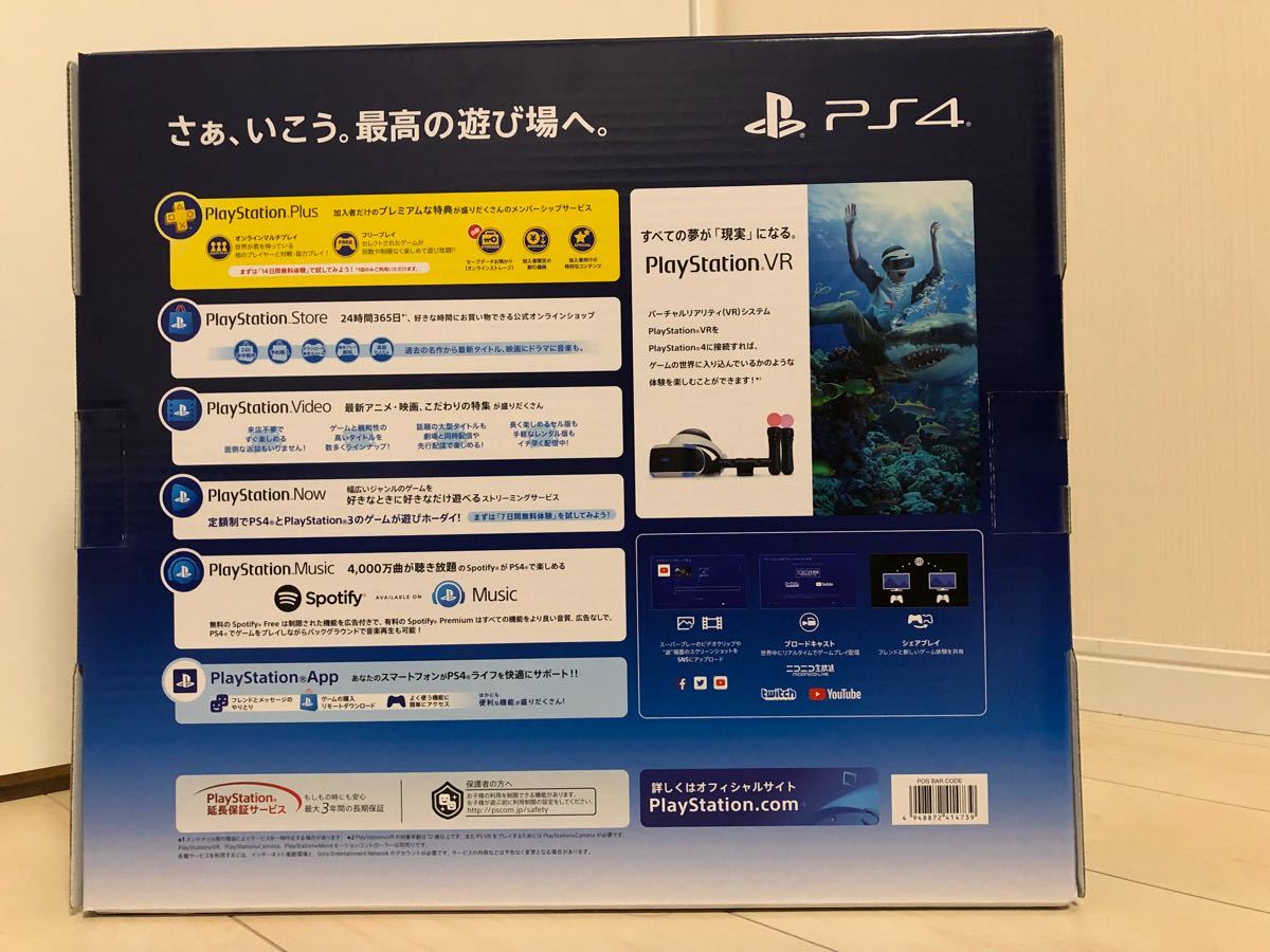 Ps4 Pro 新品未開封 送料無料 Buyee Buyee Japan Shopping Service Buy From Yahoo Buy From Japan