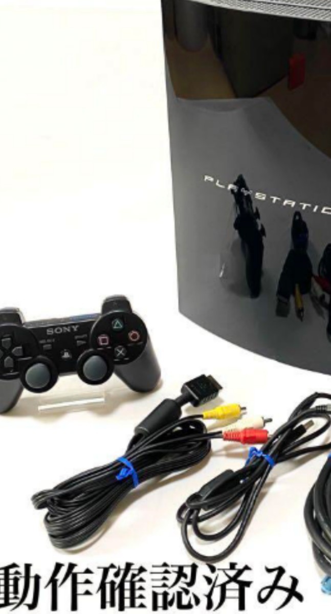 PS3 初期型 60GB CECH-A00 動作品 中古品 選べるソフト2本付き《テレビ