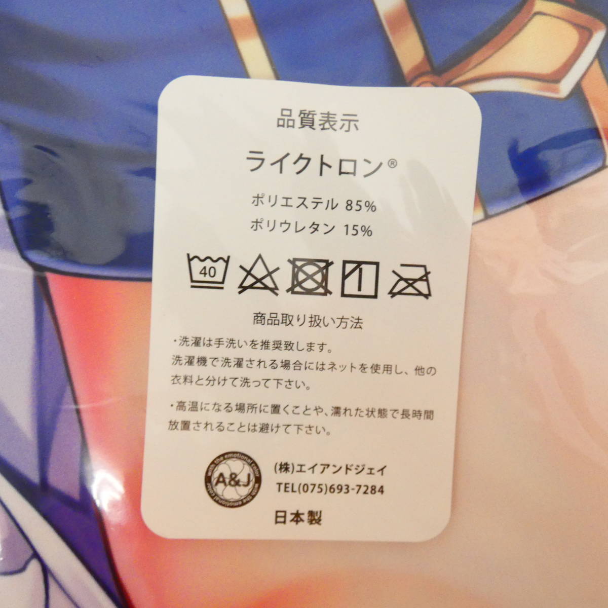 精霊幻想記 セリアクレール 抱き枕カバー 正規品|キャラクター 精霊幻想記 セリアクレール 抱き枕カバー 正規品|キャラクター