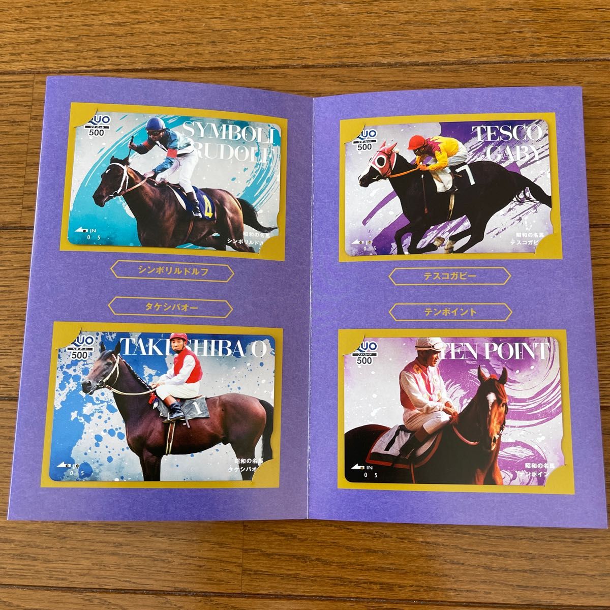 全10枚使用済カード　非売品　競馬法100周年記念