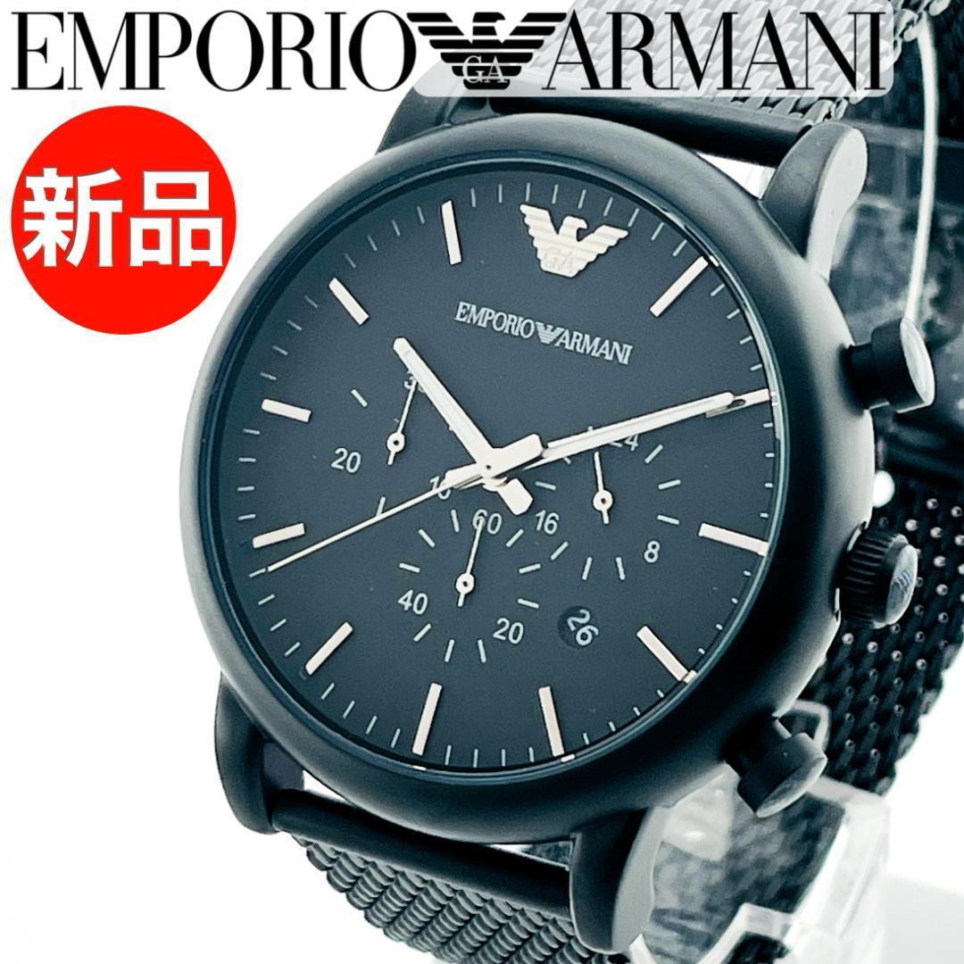 AA82 エンポリオ・アルマーニ メンズ高級腕時計 ブラック クロノグラフ Emporio Armani AR1968 【新品未使用・送料無料】