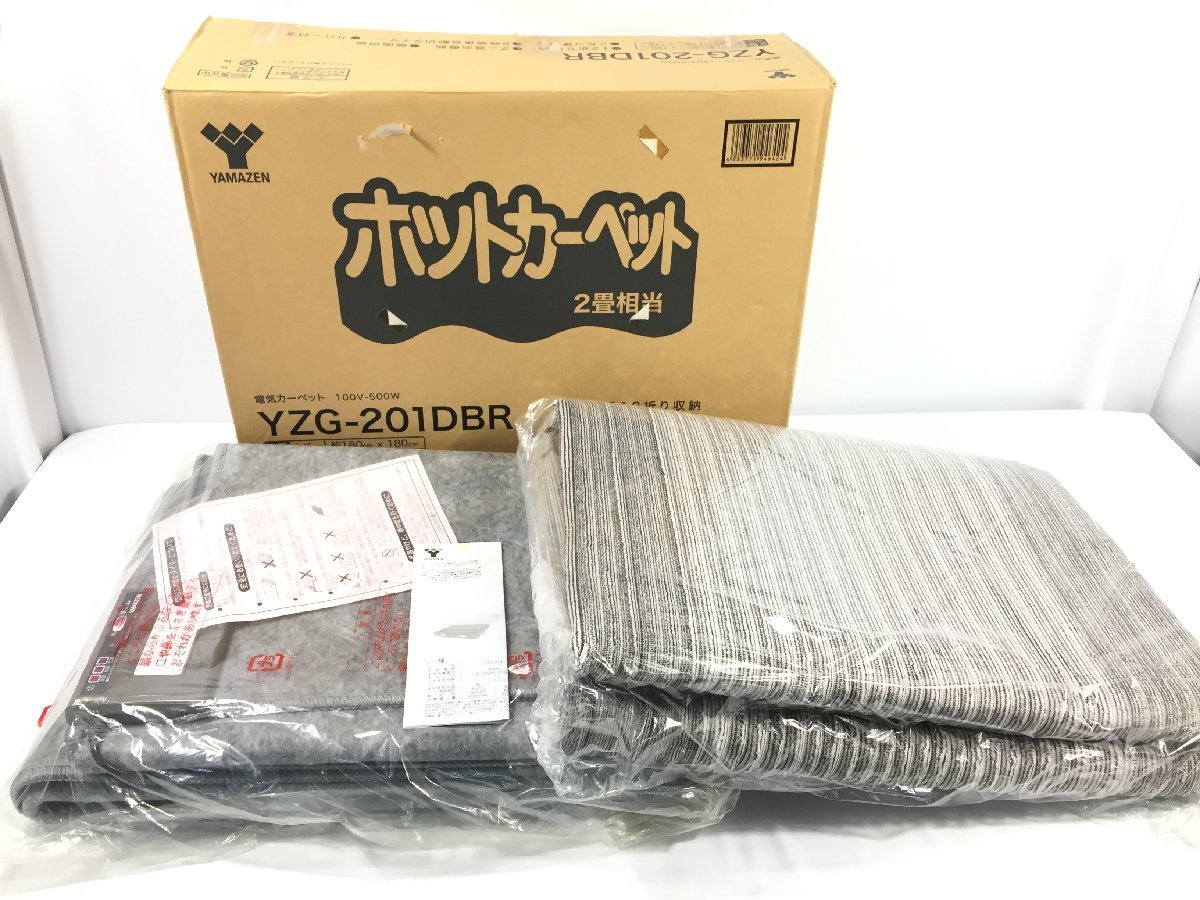 YAMAZEN　　山善　　ホットカーペット　　YZG-201DBR　　　カバー付　　2畳相当　　　未使用品　　HT11.005_画像1