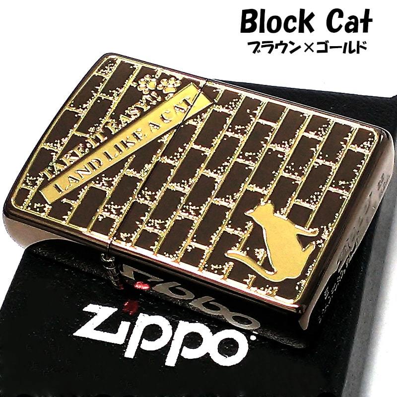 ZIPPO ライター 猫 ブロックキャット ジッポ ねこ ブラウン&ゴールド かわいい 彫刻 ネコ レディース 金差し おしゃれ 女性 茶 可愛い