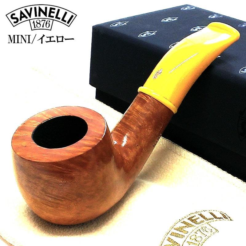 パイプ サビネリ ミニ イエロー 喫煙具 SAVINELLI MINI イタリア製 黄色 たばこ おしゃれ 小さい タバコ パイプ本体 高品質 9mmフィルター