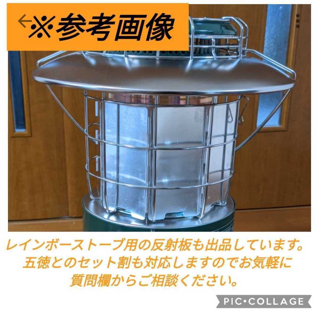 トヨトミレインボーストーブ 石油ストーブRB-25M RB-G25M RB-250 RB250 ML-250 ML250 RB-251 RB251 ML-251 RR-GE25 CL-250等五徳