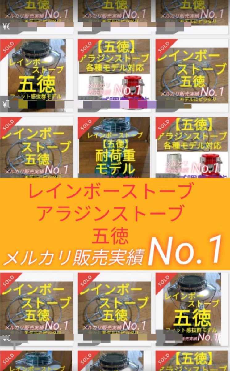 各種対応　センゴクアラジンストーブ　センゴク　アラジンポータブルガスストーブ等　五徳　SAG-HB01sag bf02bf3905bf3902bf3911　16lp_画像2