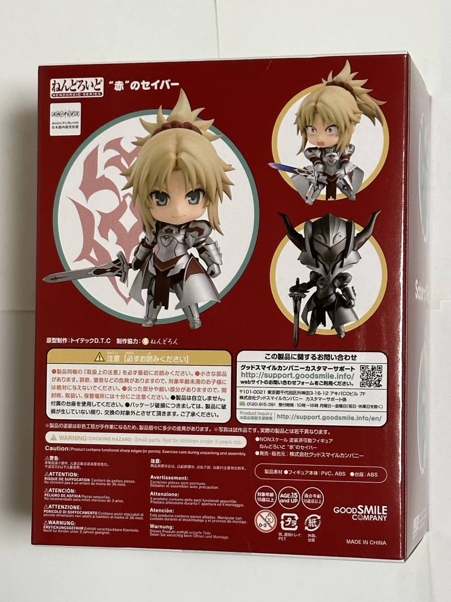 未開封未使用美品　ねんどろいど　赤のセイバー　Fate Apocrypha Fate stay night _画像3