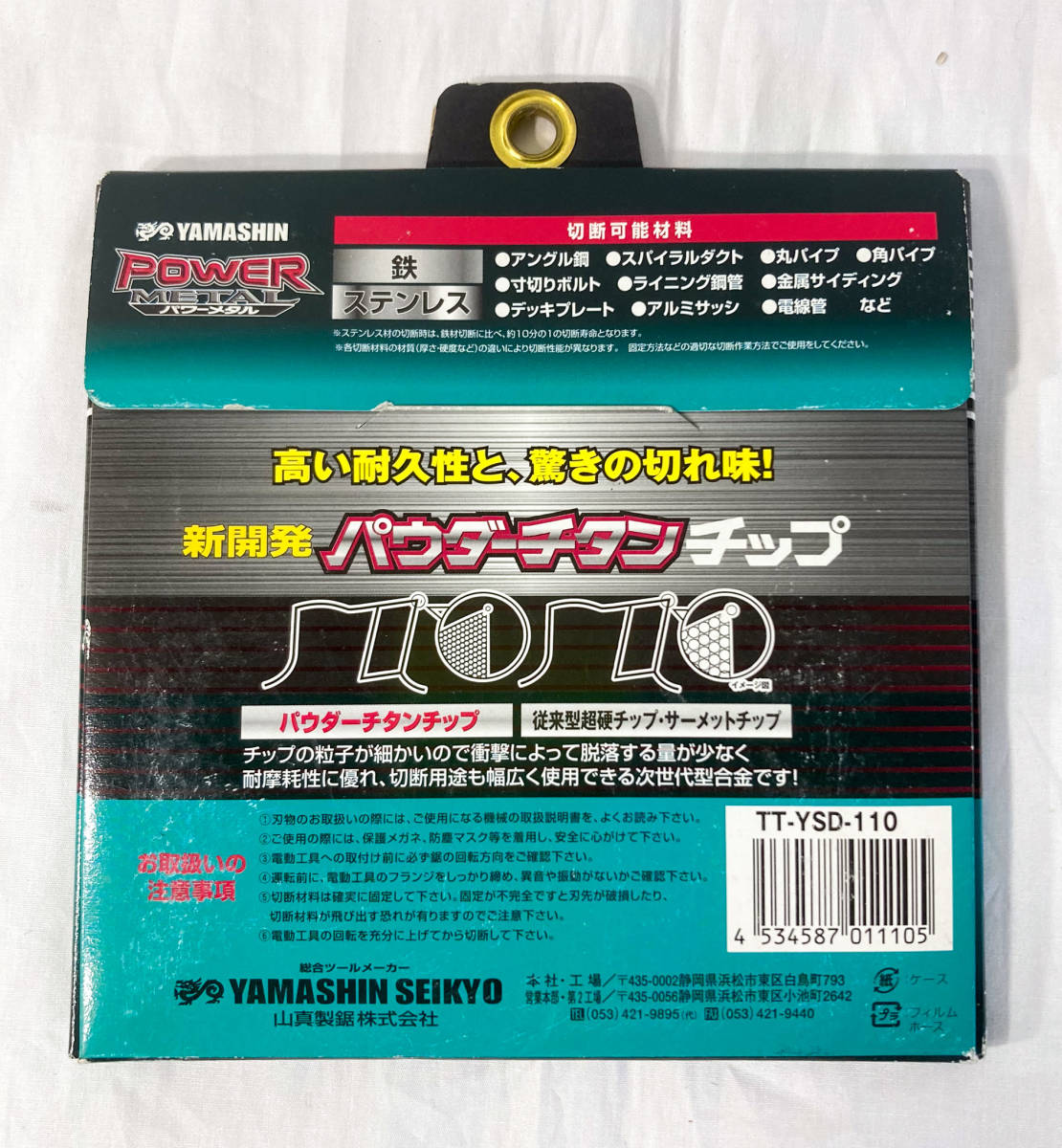 マルノコ 刃 チップソー 鉄・ステンレス用 DIY ステンレス 建築 施工 電動工具 鉄工 研磨機 【1025.】_画像2