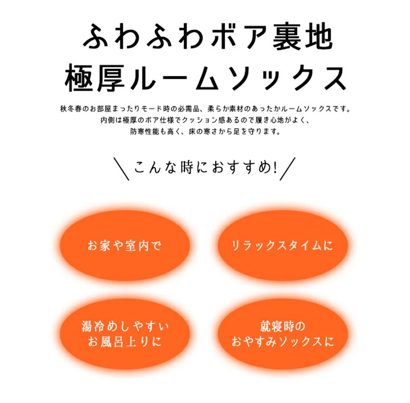 019　ルームソックス 裏ボア 6色 室内用 靴下 暖かい 防寒 冬 冷え性 ふわふわ 可愛い 滑り止め 足先まであったか裏ボア靴_画像7