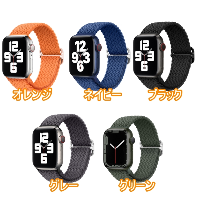 100 新 アップルウォッチ バンド ナイロン ベルト apple watch 45mm