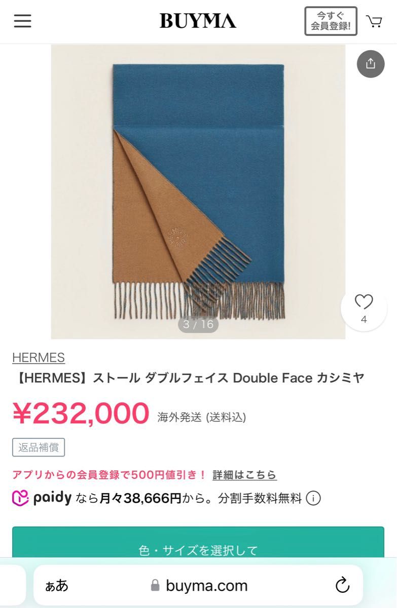 【未使用品】HERMES ストール ダブルフェイス　エルメス　マフラー　カシミア