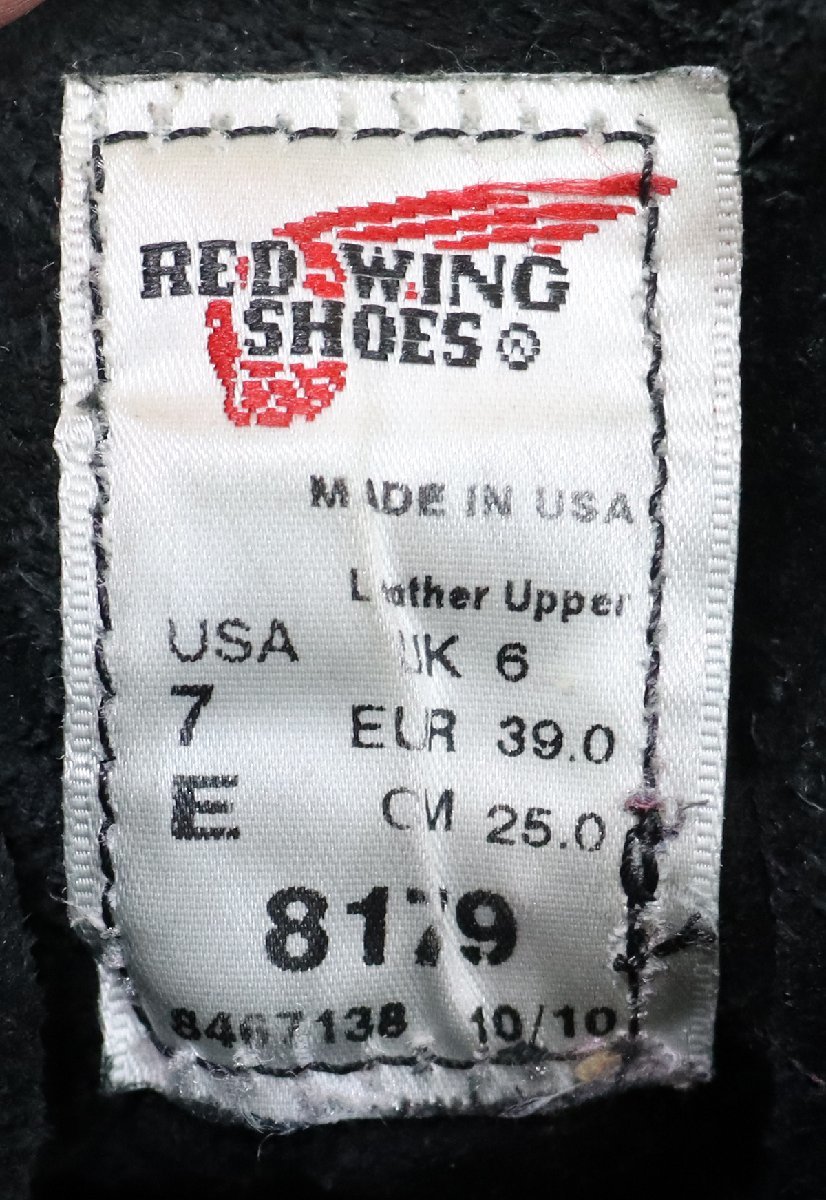 Red Wing (レッドウィング) #8179 Irish Setter / アイリッシュセッターブーツ 2010年USA製 ブラッククローム size 7E_画像10