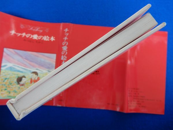 2^chichi. love. picture book .. chopsticks .../. manner bookstore 1974 year, the first version, with cover 