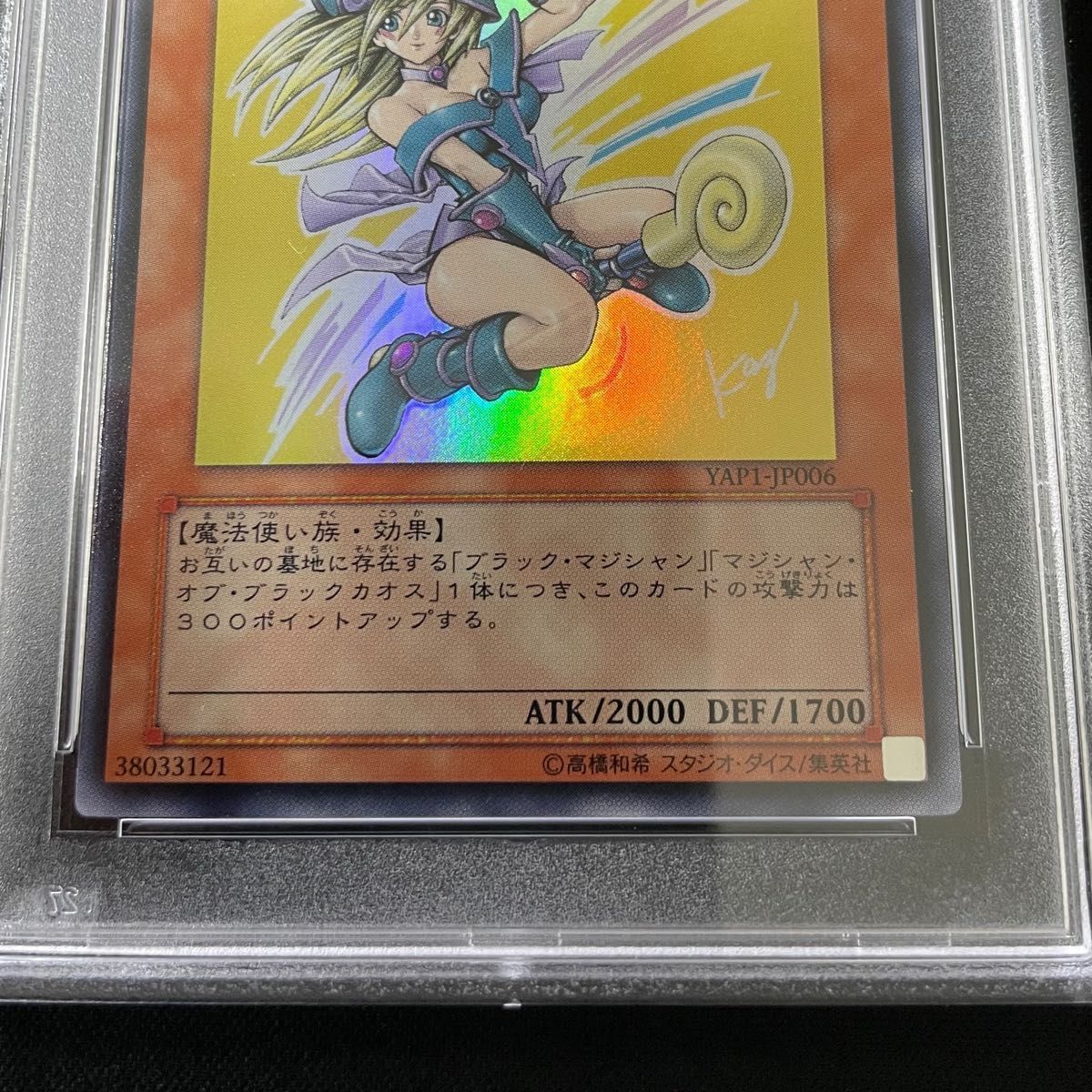 遊戯王 【PSA10】 ブラックマジシャンガール ウルトラ YAP 美品 PSA