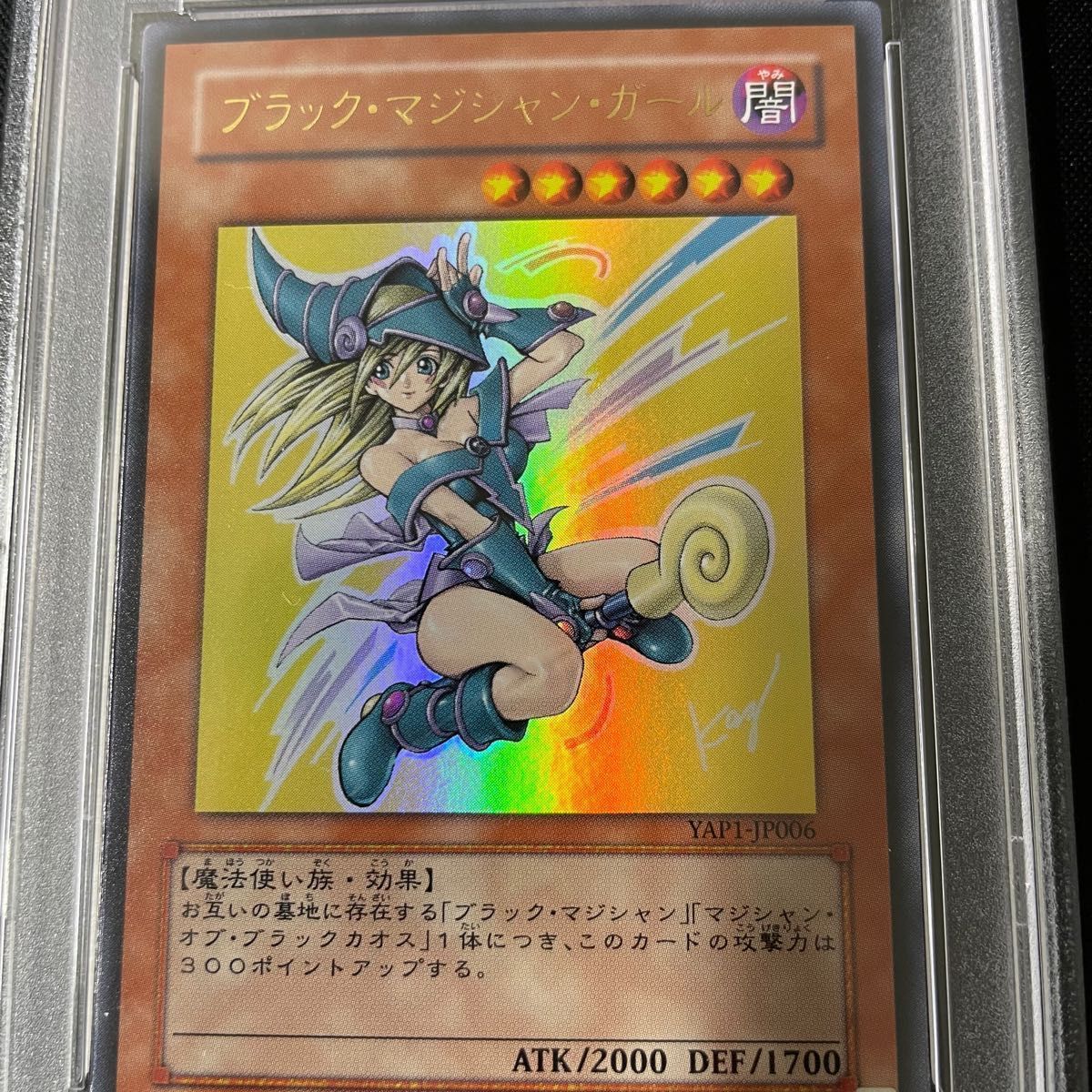 遊戯王　【PSA10】 ブラックマジシャンガール　ウルトラ　YAP  美品　PSA最高評価 PSA10