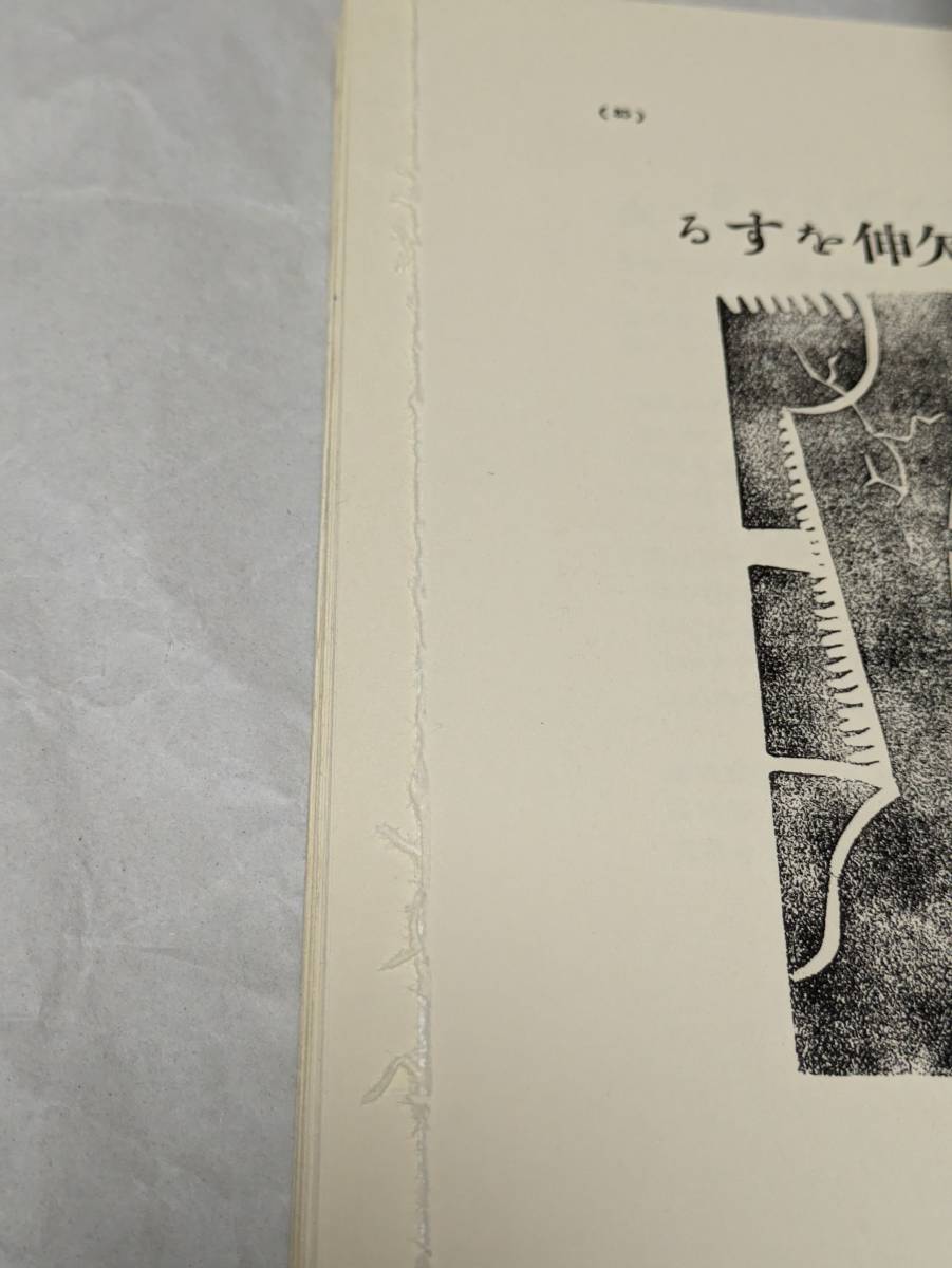死刑宣告 萩原恭次郎 名著復刻全集|Yahoo!フリマ(旧PayPayフリマ) 死刑宣告 萩原恭次郎 名著復刻全集|Yahoo!フリマ(旧PayPayフリマ)