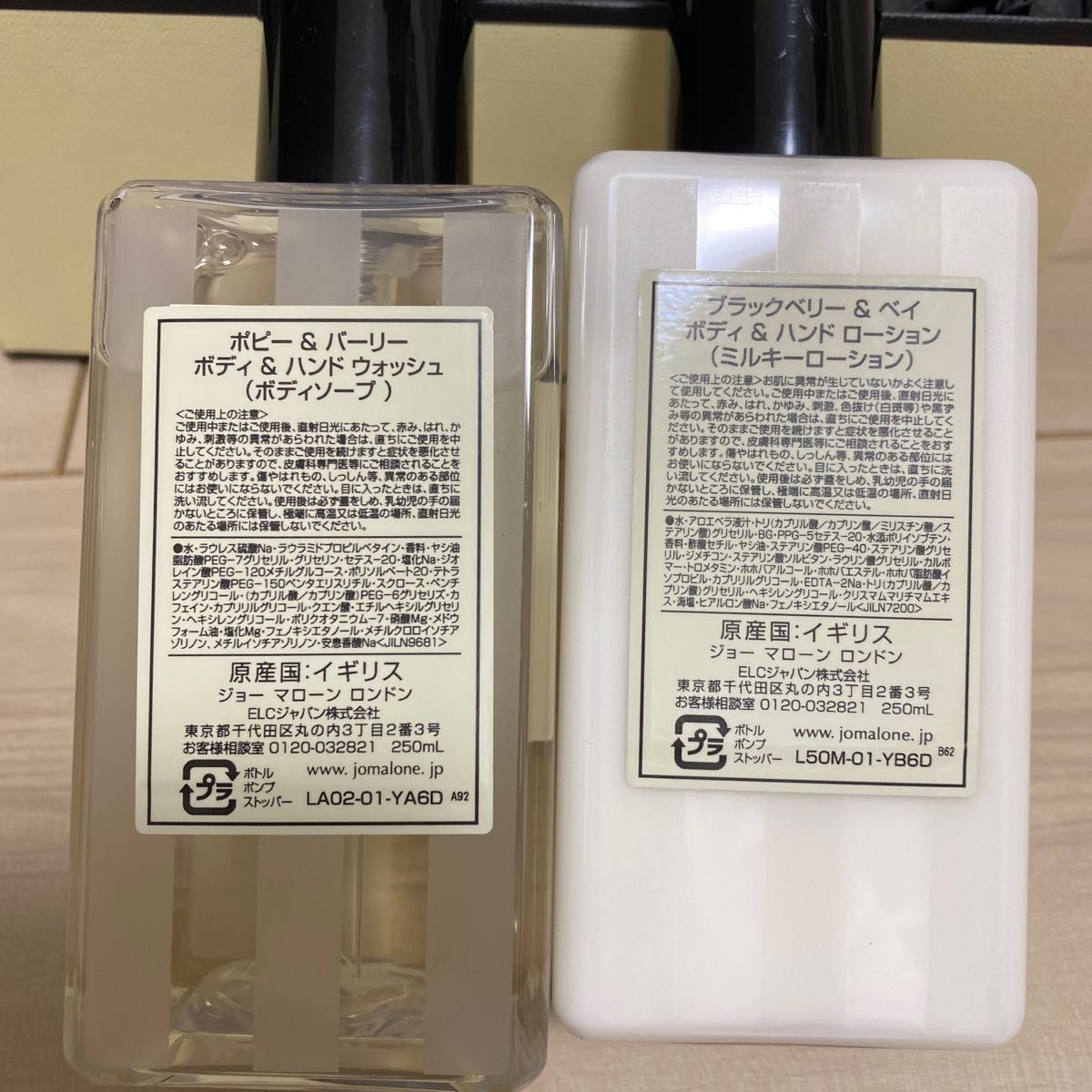 JO MALONE ボディソープ&ミルキーローション セット ギフト プレゼント