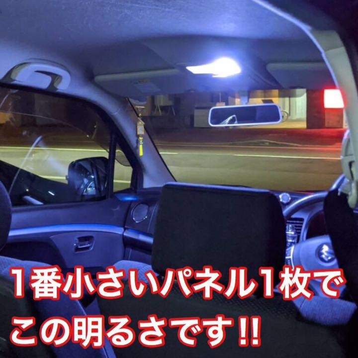 エブリイバン(エブリィ/エブリー) DA64V スズキ T10 LED 室内灯 パネルタイプ ルームランプセット 爆光 COB 全面発光 ホワイト_画像2