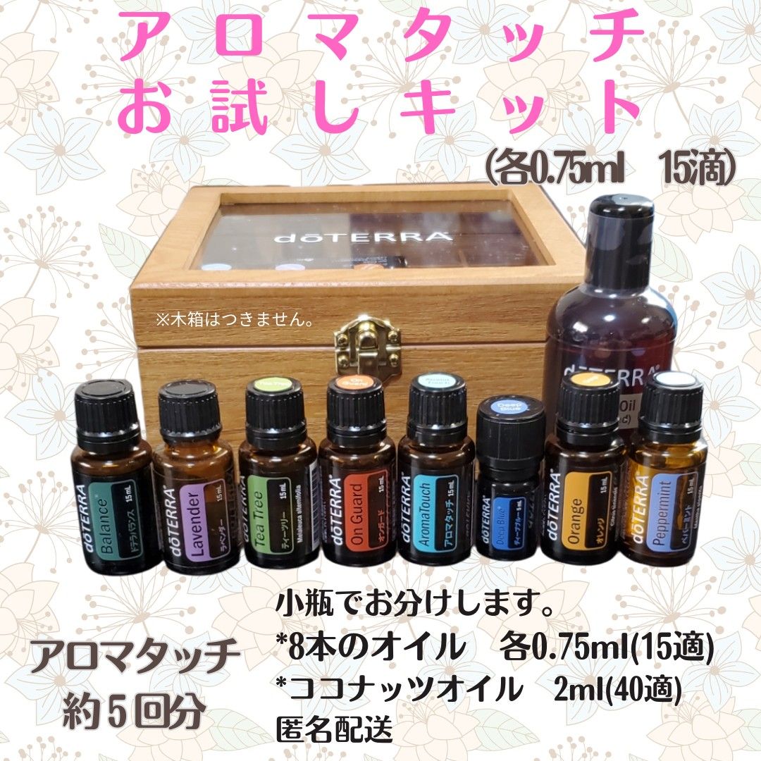 冬バーゲン☆】 【新品未使用】doTERRA ドテラ フランキンセンス15ml