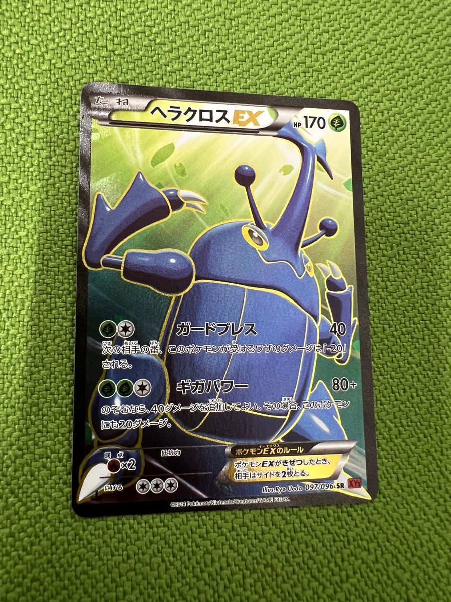 ポケモンカード ヘラクロスEX 097/096 SR XY3