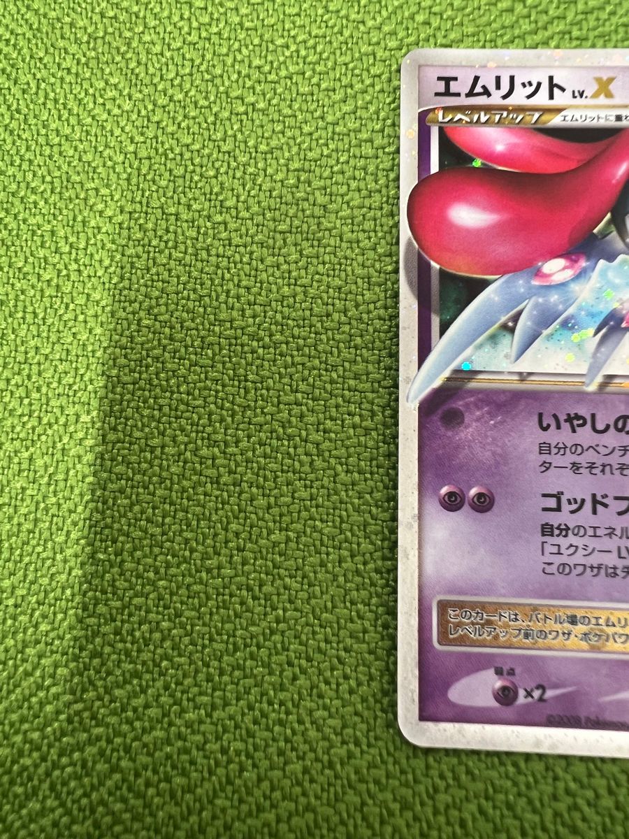 ポケモンカード　アグノム　ユクシー　エムリット　LV.X 3枚セット