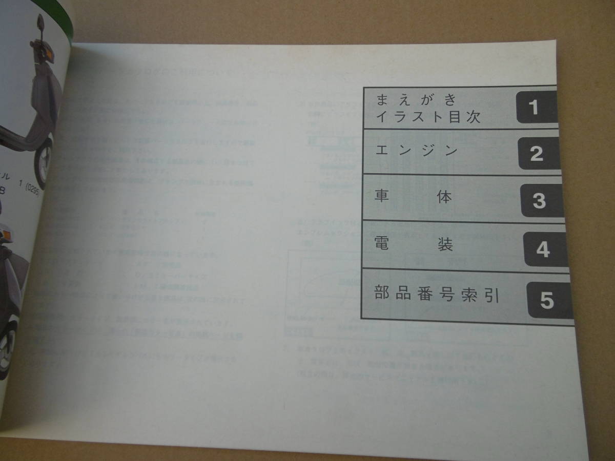 ■ジョグ ポシェ JOG Poche CY50H CY50HS 3KJC 3KJD■純正中古バーツカタログ パーツリスト 3KJ2819816JA 3KJ-28198-16-JA_画像4