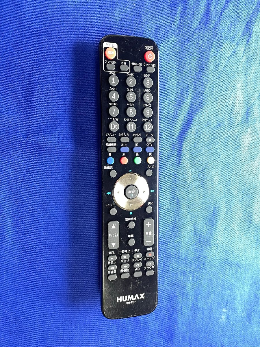 保証付 除菌済 送料185 HUMAX テレビ リモコン RM-F07 (管NO,P658)_画像1