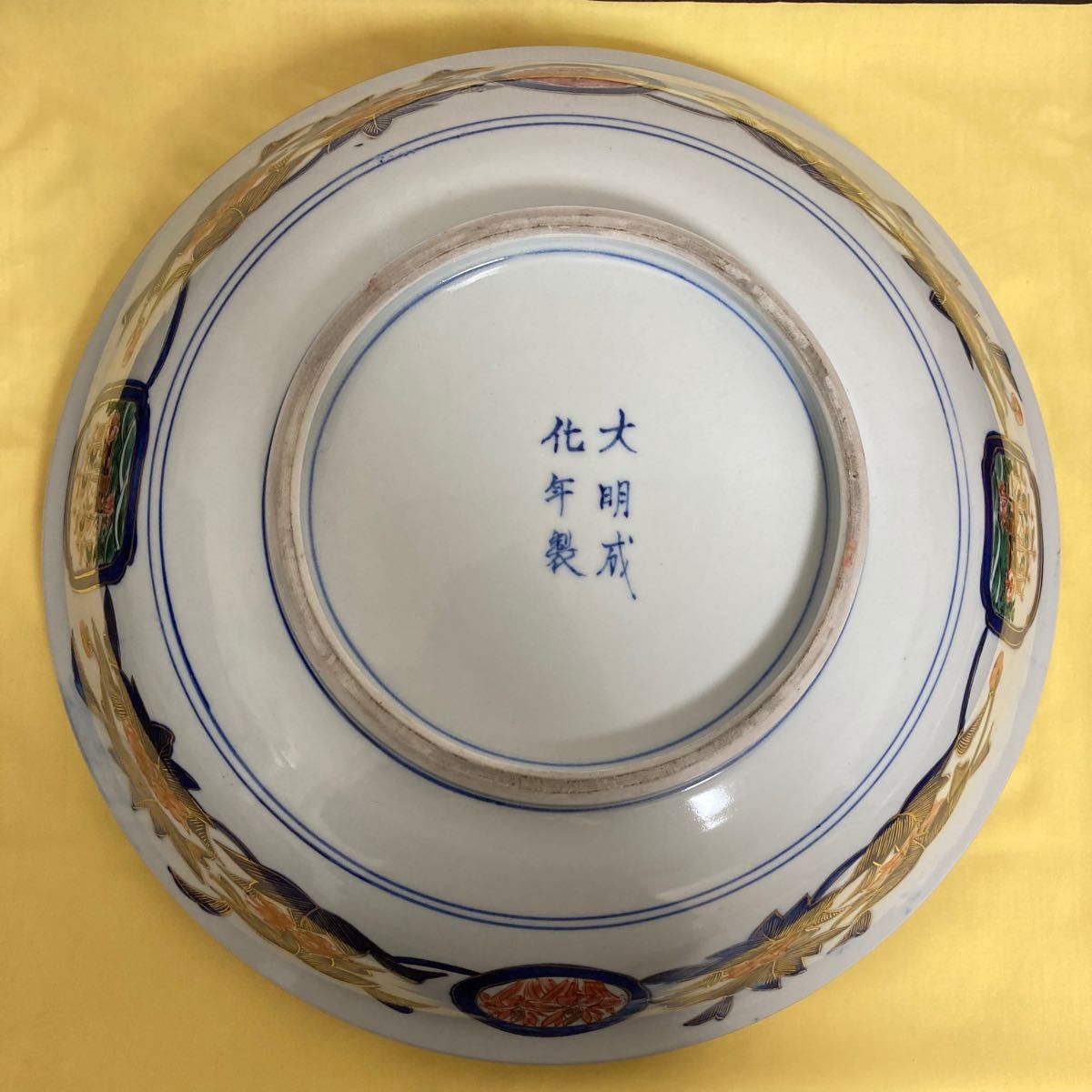 古伊万里「金彩色絵蘭人蘭船図」大鉢 大明成化年製 染錦 古伊万里「金彩色絵蘭人蘭船図」大鉢 大明成化年製 染錦