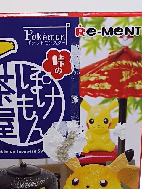 13 2 ポケットモンスター 峠のぽけもん茶屋 リーメント あつあつのおしるこをどうぞ 難あり 箱潰れ 食玩 おまけ 売買されたオークション情報 Yahooの商品情報をアーカイブ公開 オークファン Aucfan Com