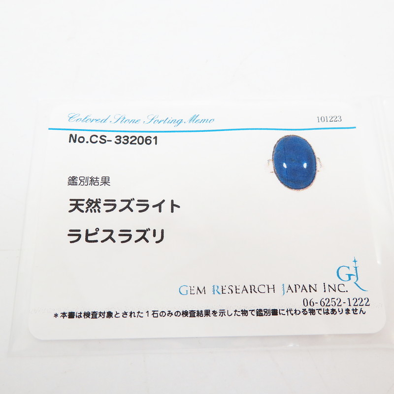 13号 ラピスラズリ リング・指輪 K18ゴールド 7.8g レディース_画像8