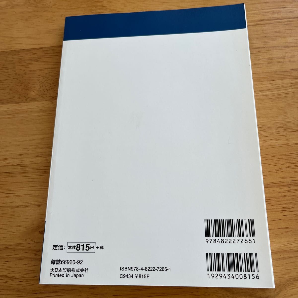 ３秒で解決！ Ｅｘｃｅｌ操作事典 日経ＢＰムック／情報通信コンピュータ