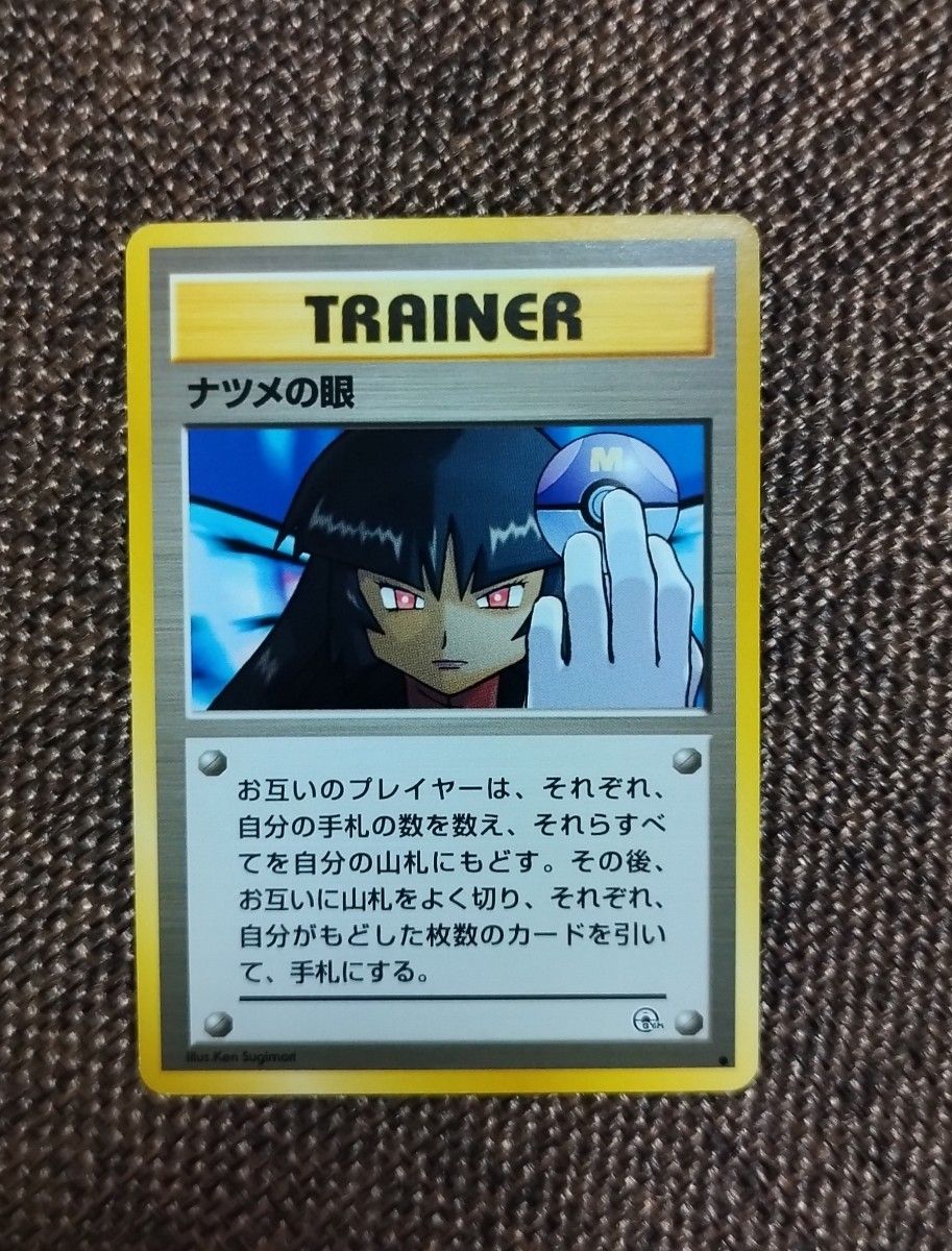 ポケモンカード 旧裏面 ナツメの眼 その他おまけ|PayPayフリマ