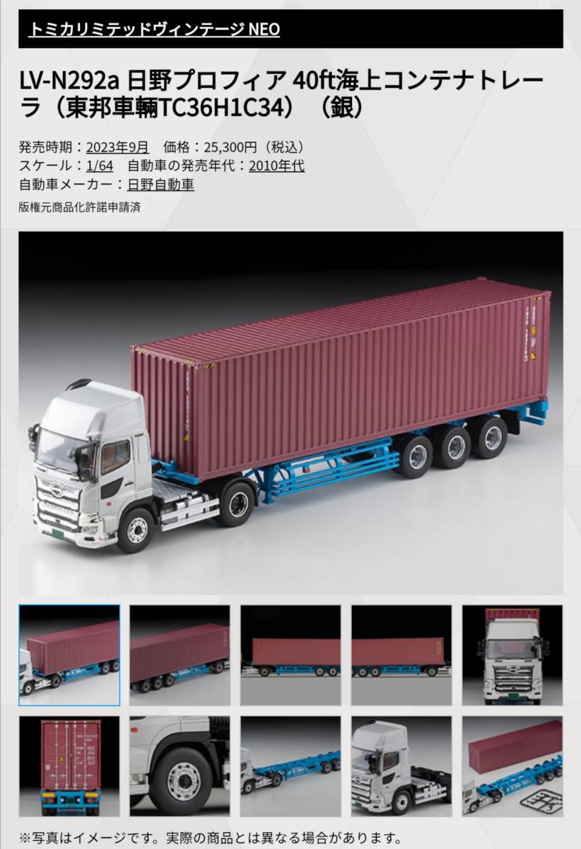 即決・送料無料 トミカ リミテッド ヴィンテージ ネオ LV-N292a 即決・送料無料 トミカ リミテッド ヴィンテージ ネオ LV-N292a