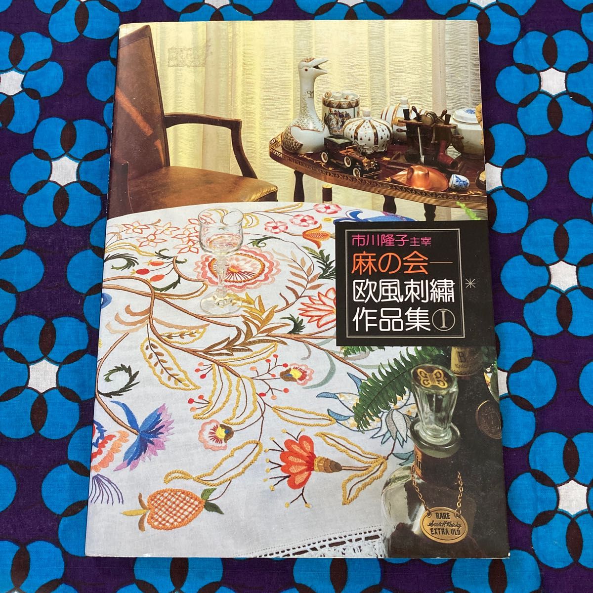 市川隆子主宰麻の会欧風刺繍作品集1&2巻セットと実物大図案型紙
