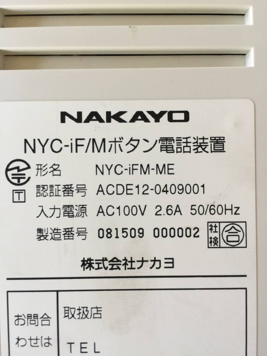 NAKAYOnakayoNYC-iFM-ME. equipment interface 