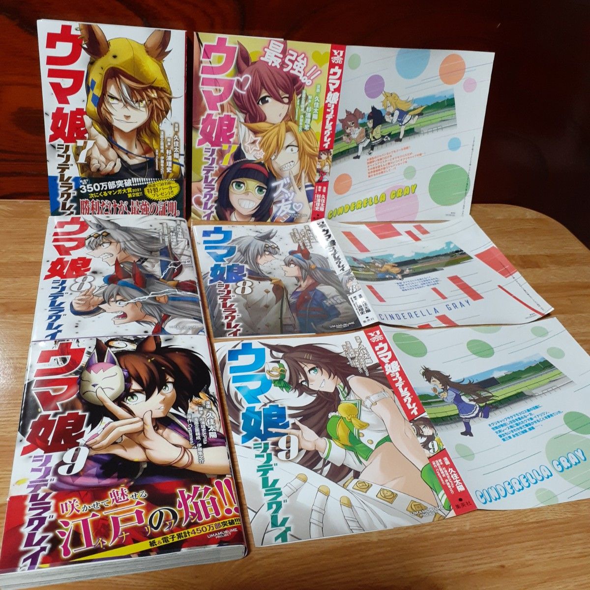 ウマ娘別バージョンカバー付き】ウマ娘 シンデレラグレイ 1巻 ウマ娘別バージョンカバー付き】ウマ娘 シンデレラグレイ 1巻