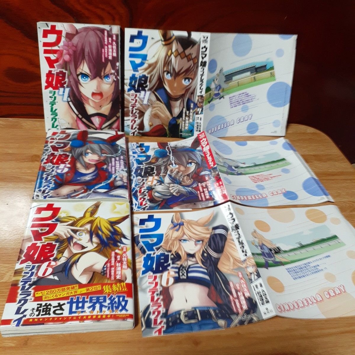 【ウマ娘別バージョンカバー付き】ウマ娘 シンデレラグレイ 1巻~12巻 ウマ娘 スターブロッサム 1巻 【ウマ娘別バージョンカバー付き】ウマ娘 シンデレラグレイ 1巻~12巻 ウマ娘 スターブロッサム 1巻