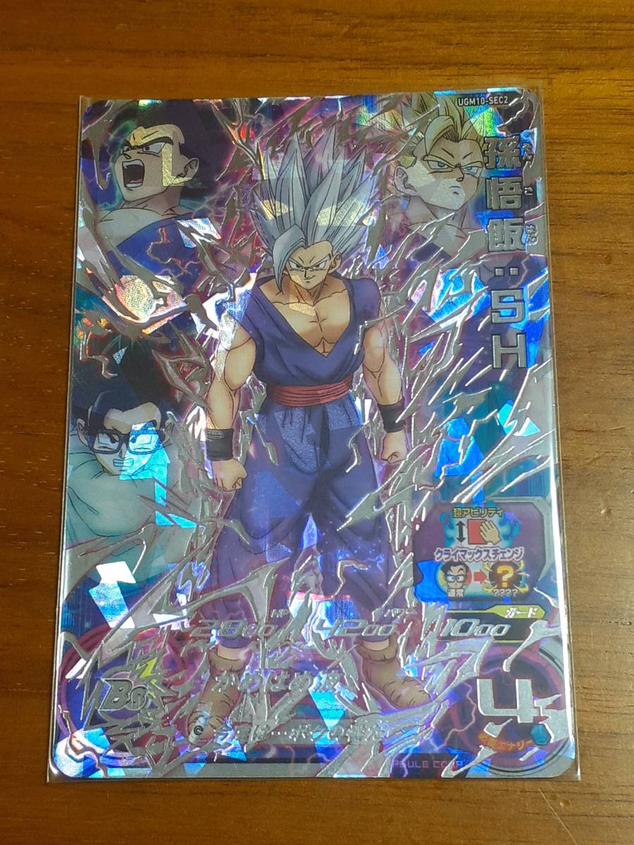 期間限定】 UGM10-SEC2 孫悟飯:SH ドラゴンボールカード - powertee.com 期間限定】 UGM10-SEC2 孫悟飯:SH ドラゴンボールカード - powertee.com