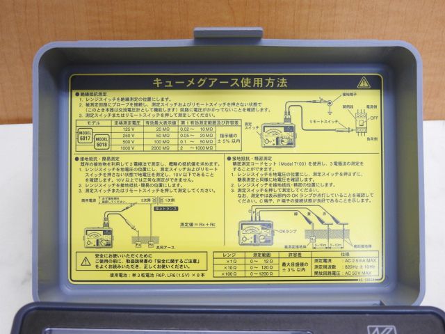 1円〜 現状渡し 共立 MODEL 6017 キューメグアース アナログ 絶縁接地抵抗計_画像2