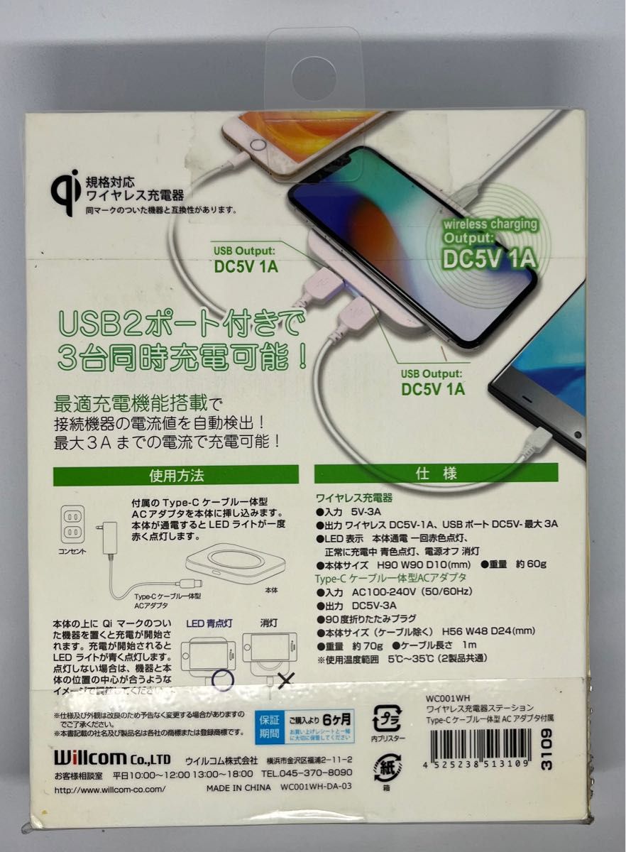 【未開封】QI規格対応 ワイヤレス充電器 USB2ポート付きで3台同時充電可能! 最大3Aまでの電流で充電!最適充電機能搭載で接続