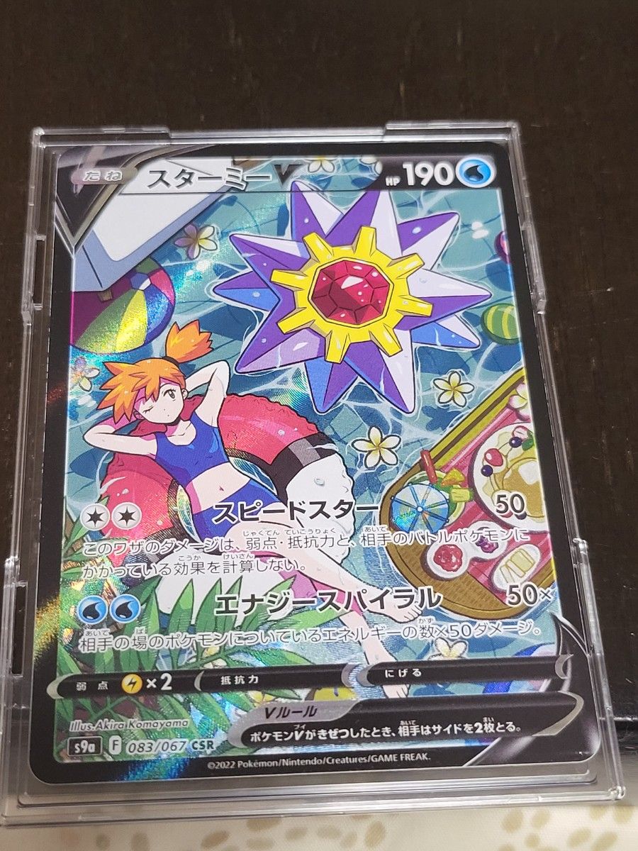 ポケモンカードまとめ売り ポケモン キラキラ 含む スターミーV ポケモンカードまとめ売り ポケモン キラキラ 含む スターミーV