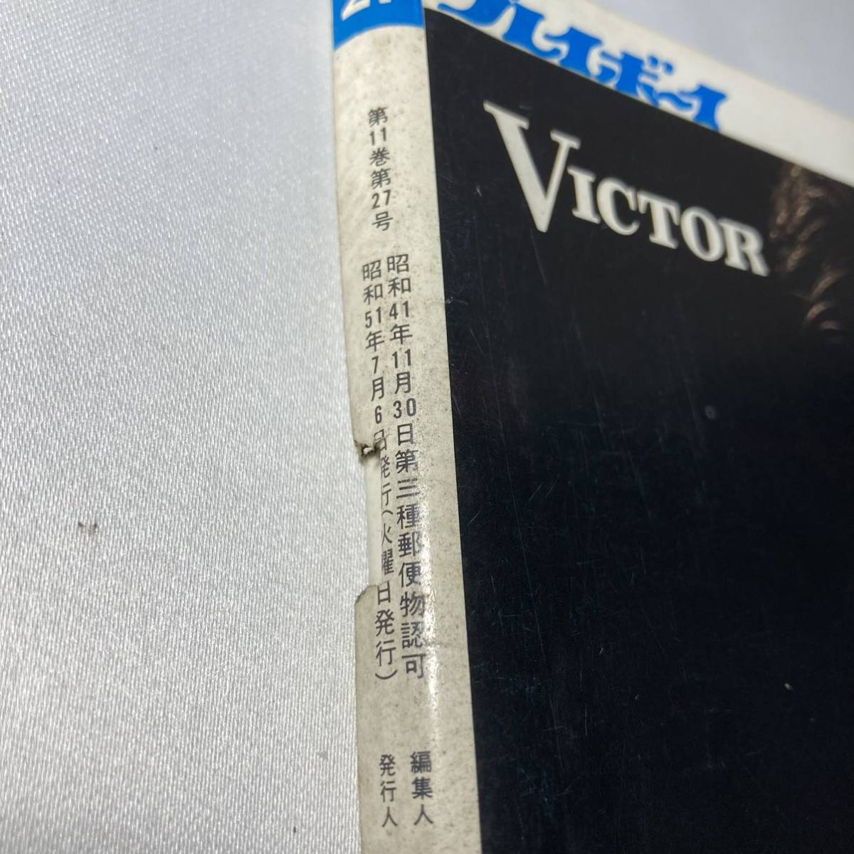 週刊プレイボーイ 昭和51年7月6日 1976年/weekly 雑誌/松田英子/いけだももこ/岩崎宏美/桜田淳子/山口百恵/浅野ゆう子/片平なぎさ/水着_画像3